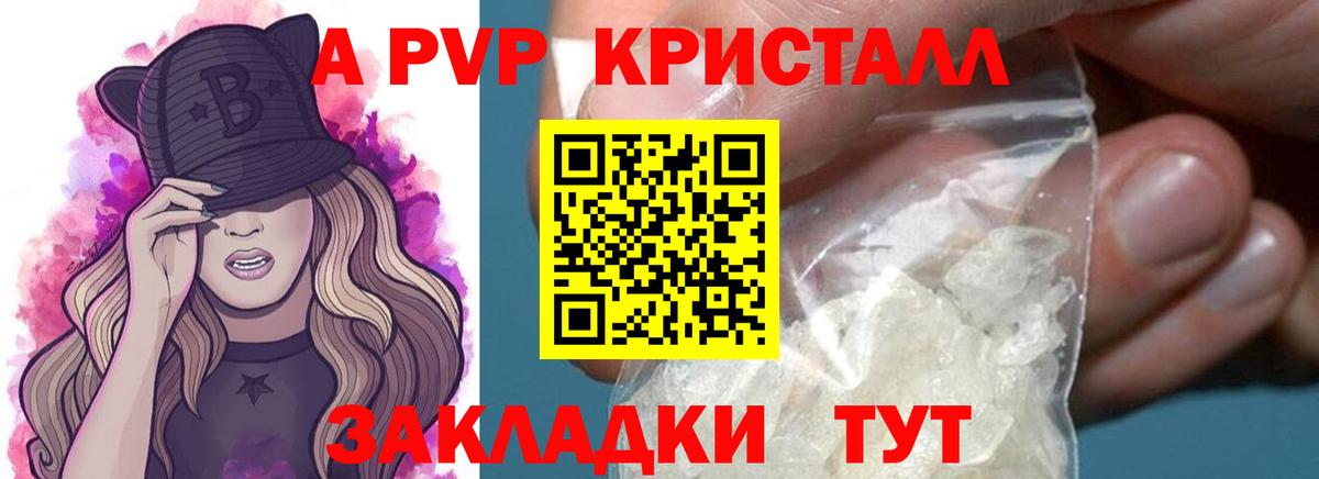 Alpha PVP СК Надым