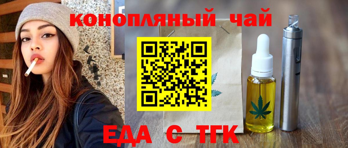 Надым  Печенье с ТГК марихуана  Вход с VPN 