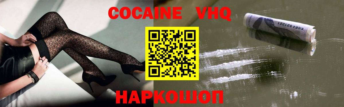 Cocaine FishScale Надым
