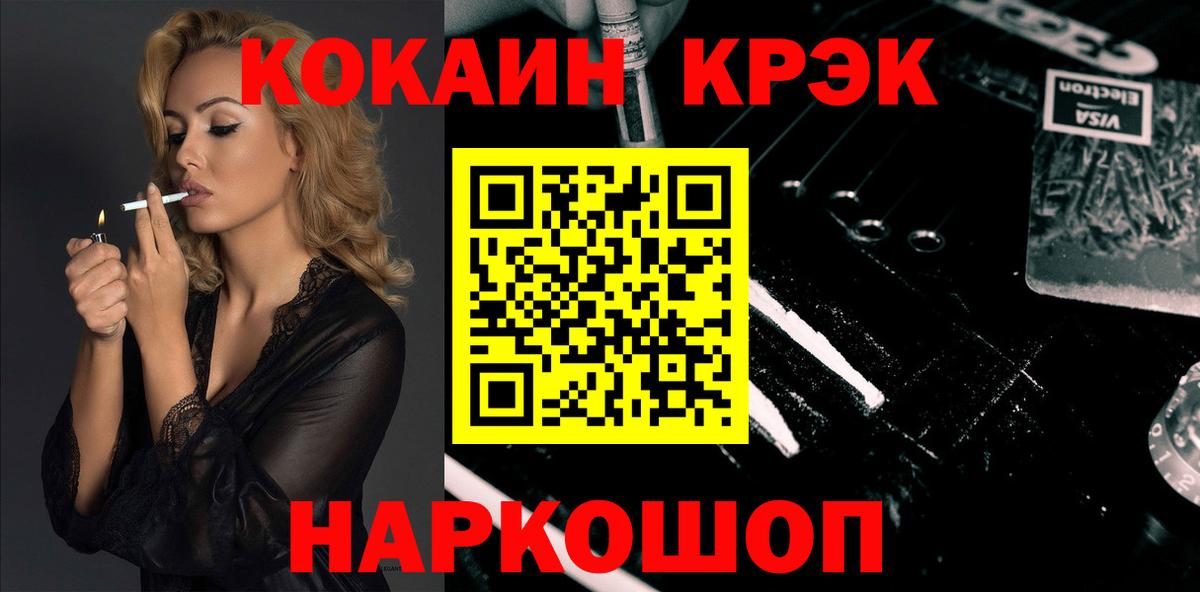 COCAIN  Вход с VPN  Надым  COCAIN Columbia  где можно купить наркотик  КОКАИН 97% 