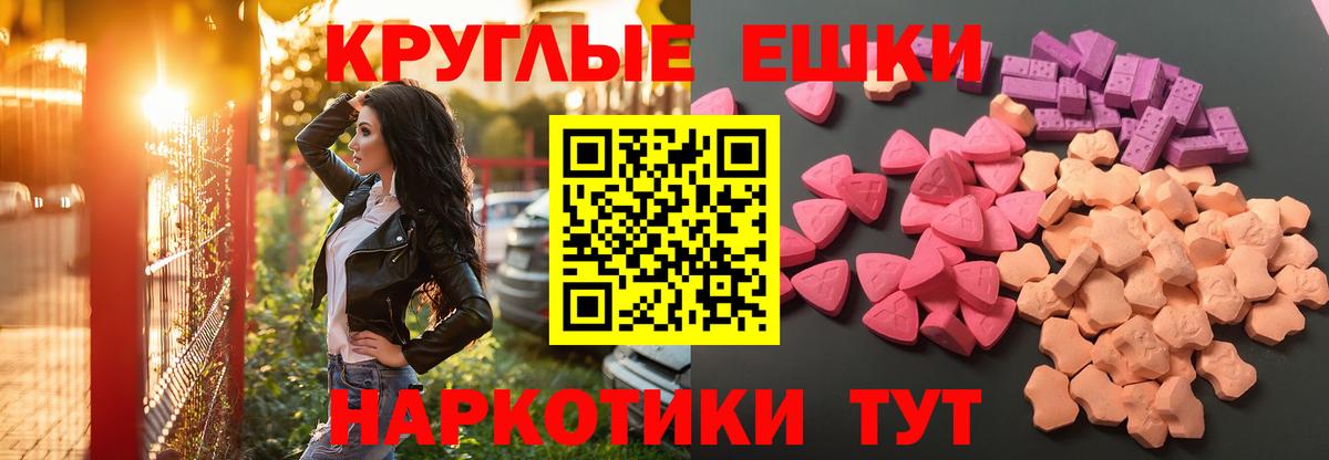 Ecstasy MDMA Надым
