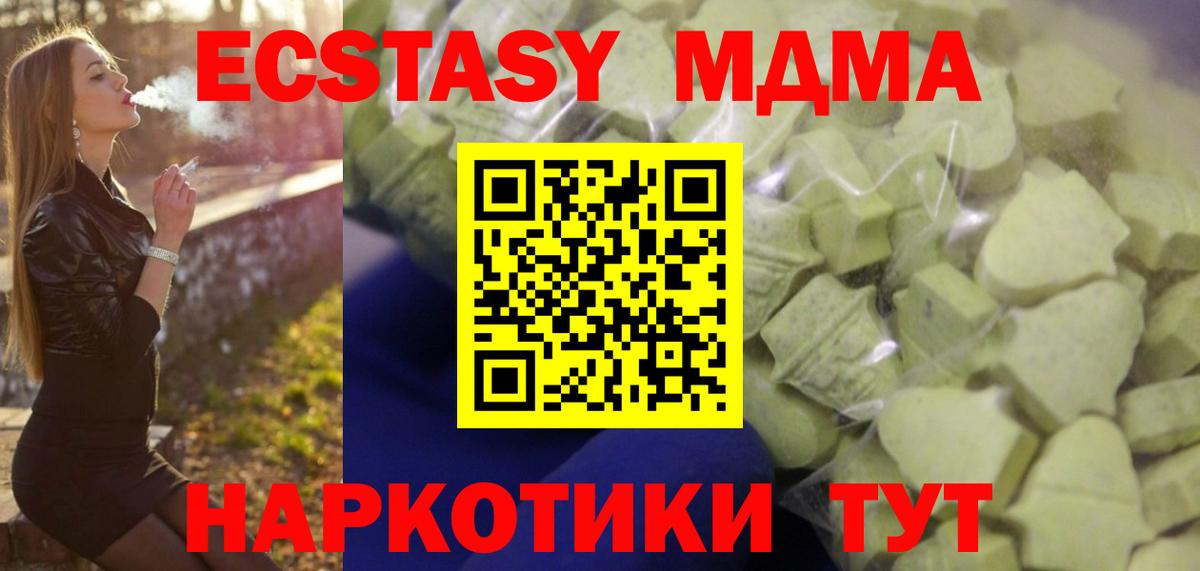 Ecstasy Philipp Plein  Экстази  Вход с VPN  Надым  Ecstasy 280 MDMA 
