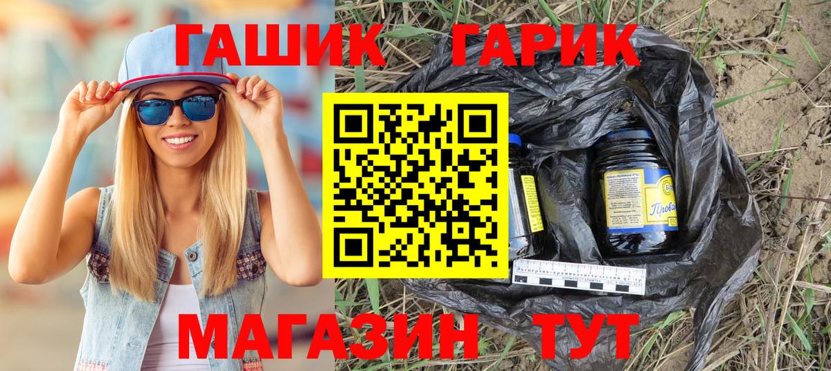 Надым  ГАШИШ ice o lator  Гашиш VHQ  Вход с VPN 