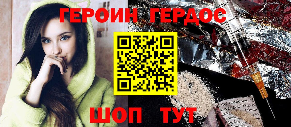 ГЕРОИН гречка Надым