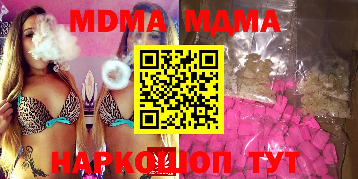 Надым  MDMA кристаллы  Вход с VPN  MDMA  МДМА молли 