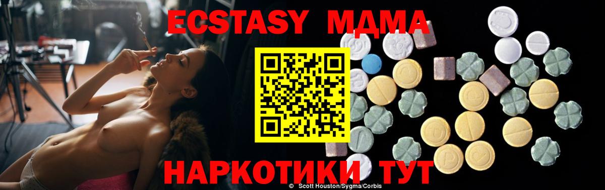 МДМА молли Надым