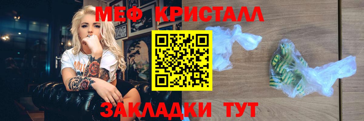 МЕФ мука  где купить   Вход с VPN  Мефедрон  Надым  Меф VHQ  МЕФ 