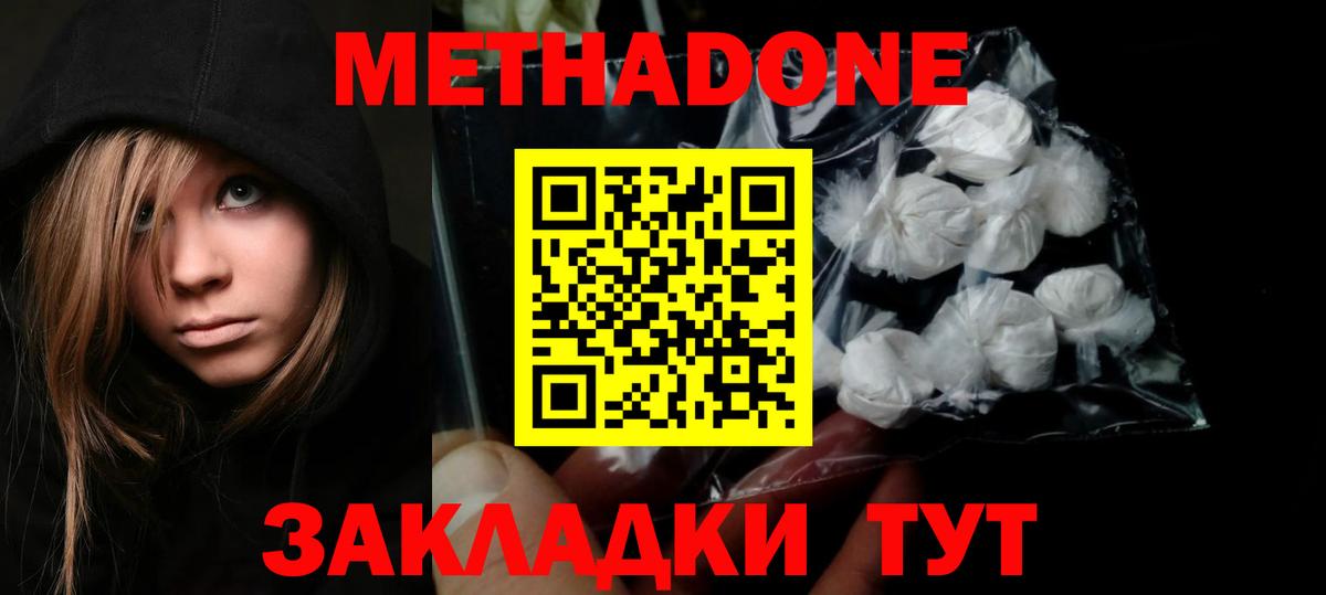 МЕТАДОН белоснежный  blacksprut ТОР  Надым  Метадон кристалл  Вход с VPN 