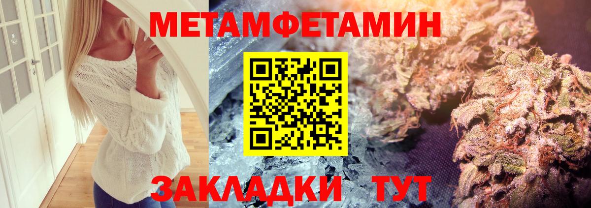 Метамфетамин кристалл  Первитин  Метамфетамин кристалл  Надым  Вход с VPN 
