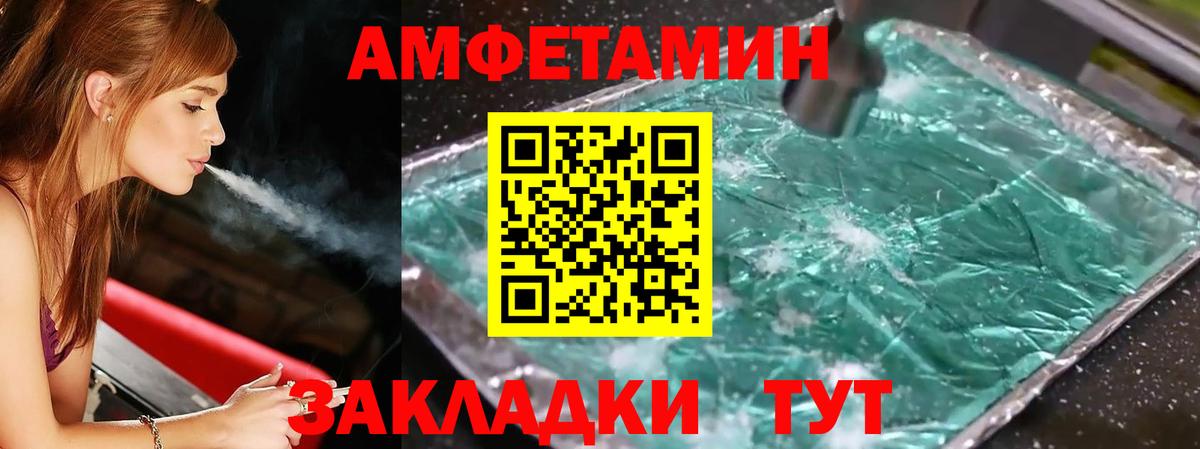 Первитин винт Надым