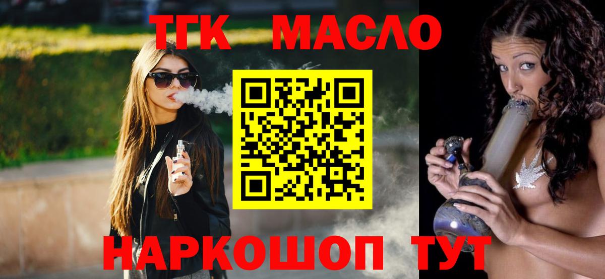 Дистиллят ТГК гашишное масло  Дистиллят ТГК концентрат  Вход с VPN  где купить   Надым 