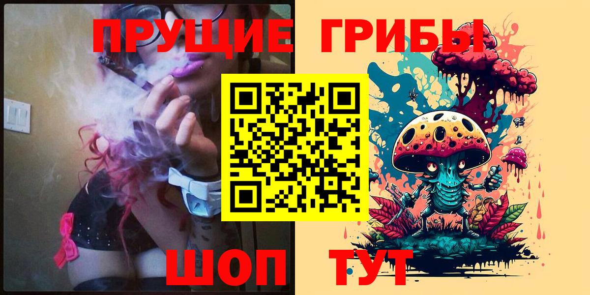 Галлюциногенные грибы Cubensis  Вход с VPN  Надым 